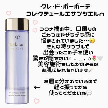 クレ ド ポー ボーテ コレクチュールエサンシエル n 250ml - 美容液