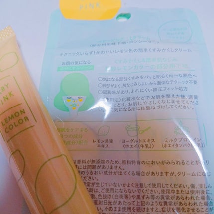 Lクリーム/ベビーピンク/化粧下地を使ったクチコミ(4枚目)