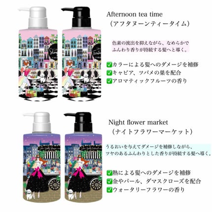サロンクオリティシャンプー&トリートメント / Afternoon tea time/U-REALM/サロンシャンプーを使ったクチコミ(4枚目)