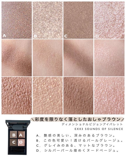ディメンショナルビジョンアイパレット/THREE/アイシャドウパレットを使ったクチコミ(4枚目)