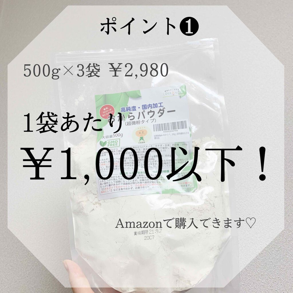 を使ったクチコミ（2枚目）