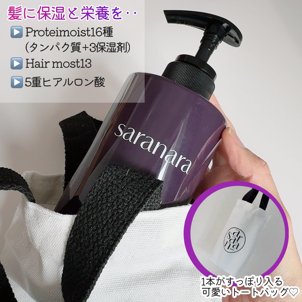 ベルベットサロンモイスチャーシャンプー &amp;トリートメント/SARANARA/市販シャンプーを使ったクチコミ（3枚目）