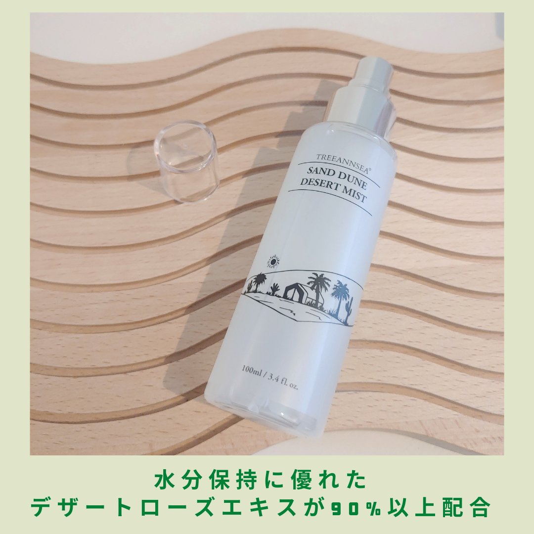 アガベ カクタス デザート アンプル/ツリーアンシー/美容液を使ったクチコミ（3枚目）