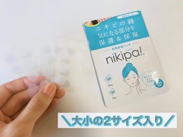 極薄透明パッチ nikipa!/金冠堂/にきびパッチを使ったクチコミ（2枚目）