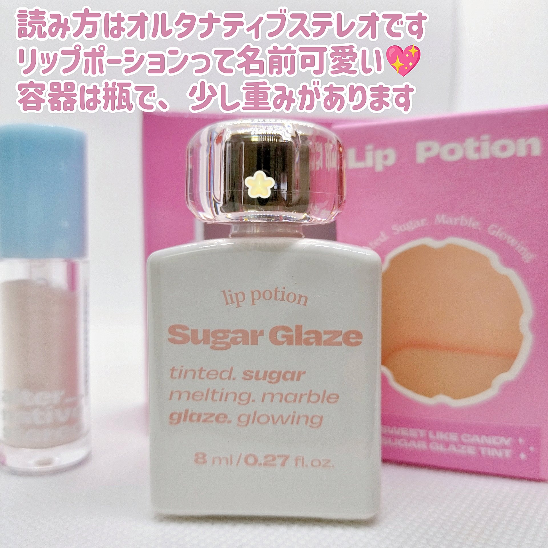 リップポーション シュガーグレーズティント/alternativestereo/リップティントを使ったクチコミ（3枚目）