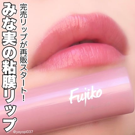 ニュアンスラップティント/Fujiko/リップティントを使ったクチコミ(1枚目)