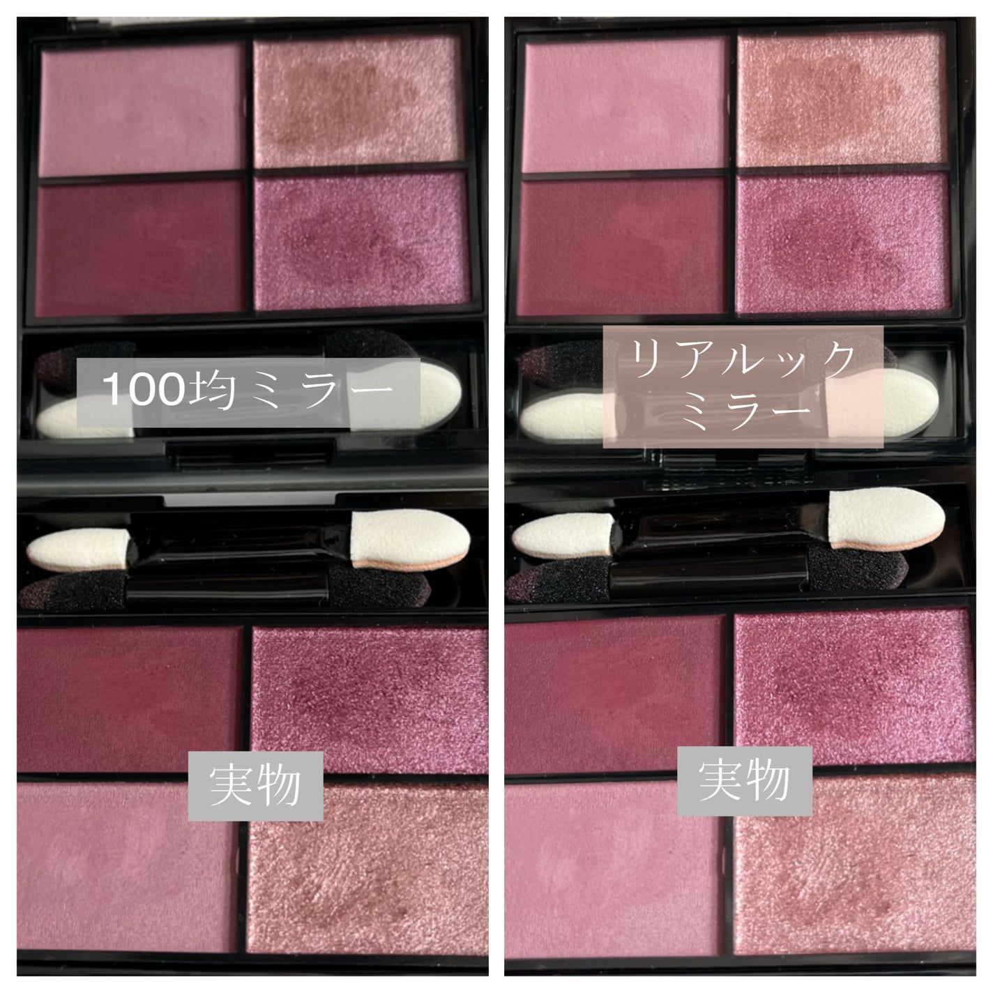 リアルックミラー/ロージーローザ/その他化粧小物を使ったクチコミ(5枚目)