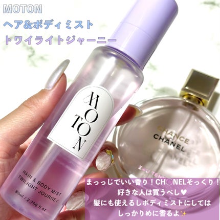 チャンス オー タンドゥル オードゥ パルファム(ヴァポリザター)/CHANEL/香水(レディース)を使ったクチコミ(2枚目)
