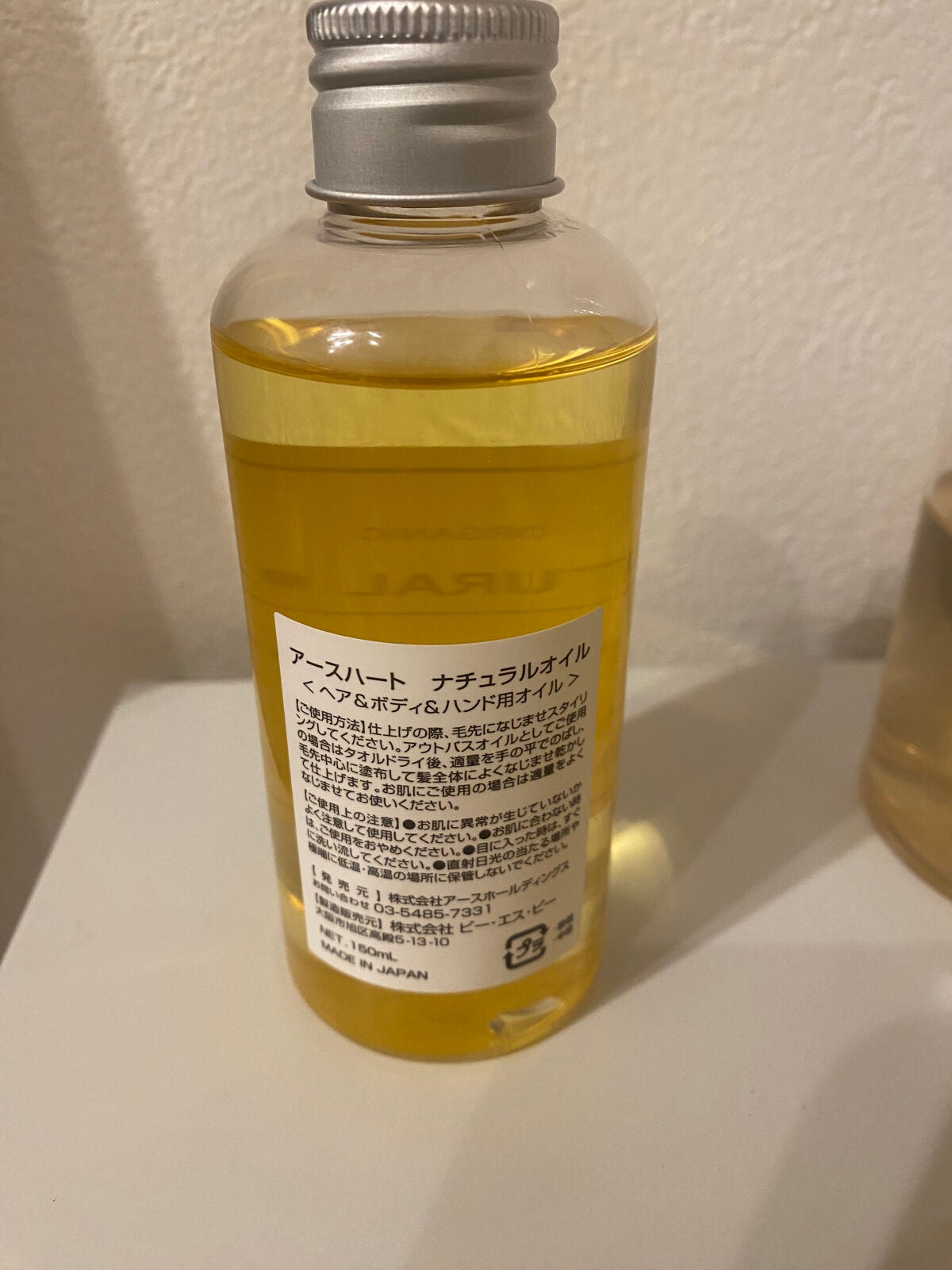 ナチュラルオイル/EARTHEART/ヘアオイルを使ったクチコミ(2枚目)