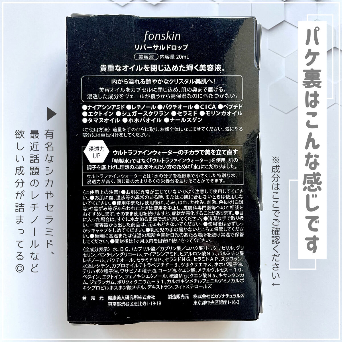 REVERSAL DROP/fonskin/美容液を使ったクチコミ（2枚目）