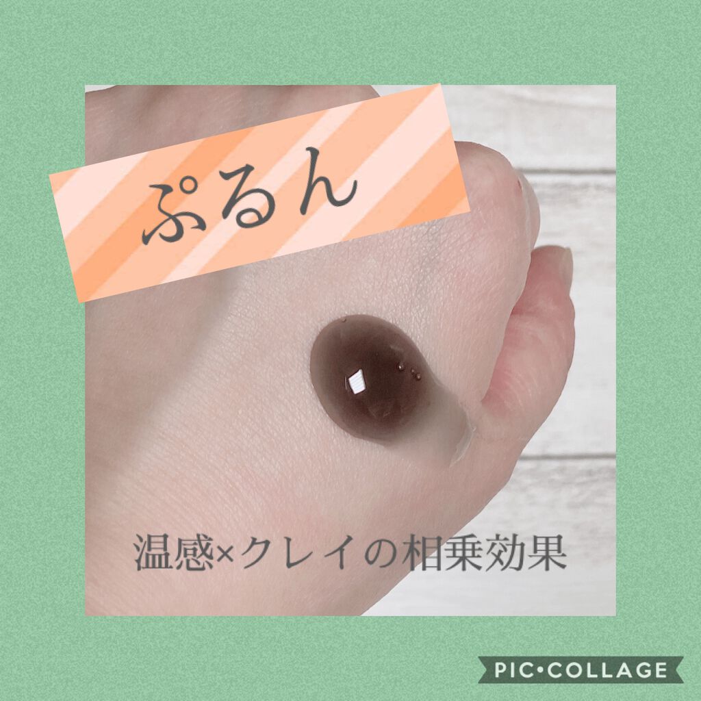 マッサージジェルウォッシュ/CLAYGE/その他洗顔料を使ったクチコミ(2枚目)