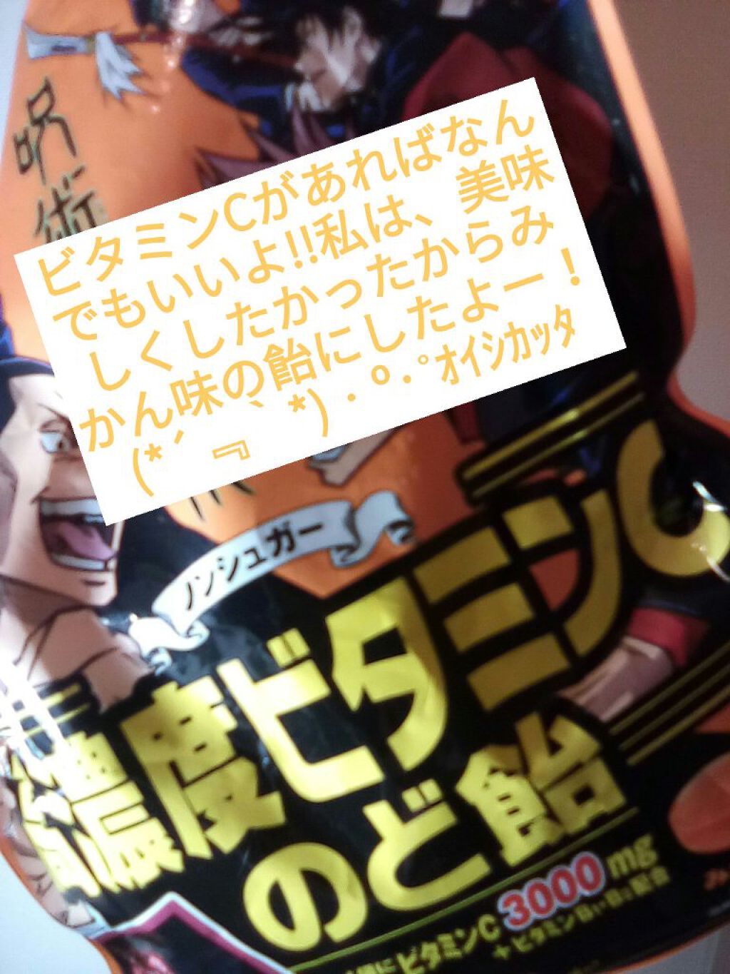 結愛(ゆめ) on LIPS 「こんにちはヽ(^0^)ノ。レモン🍋です!今日は、私のニキビが無..」(2枚目)