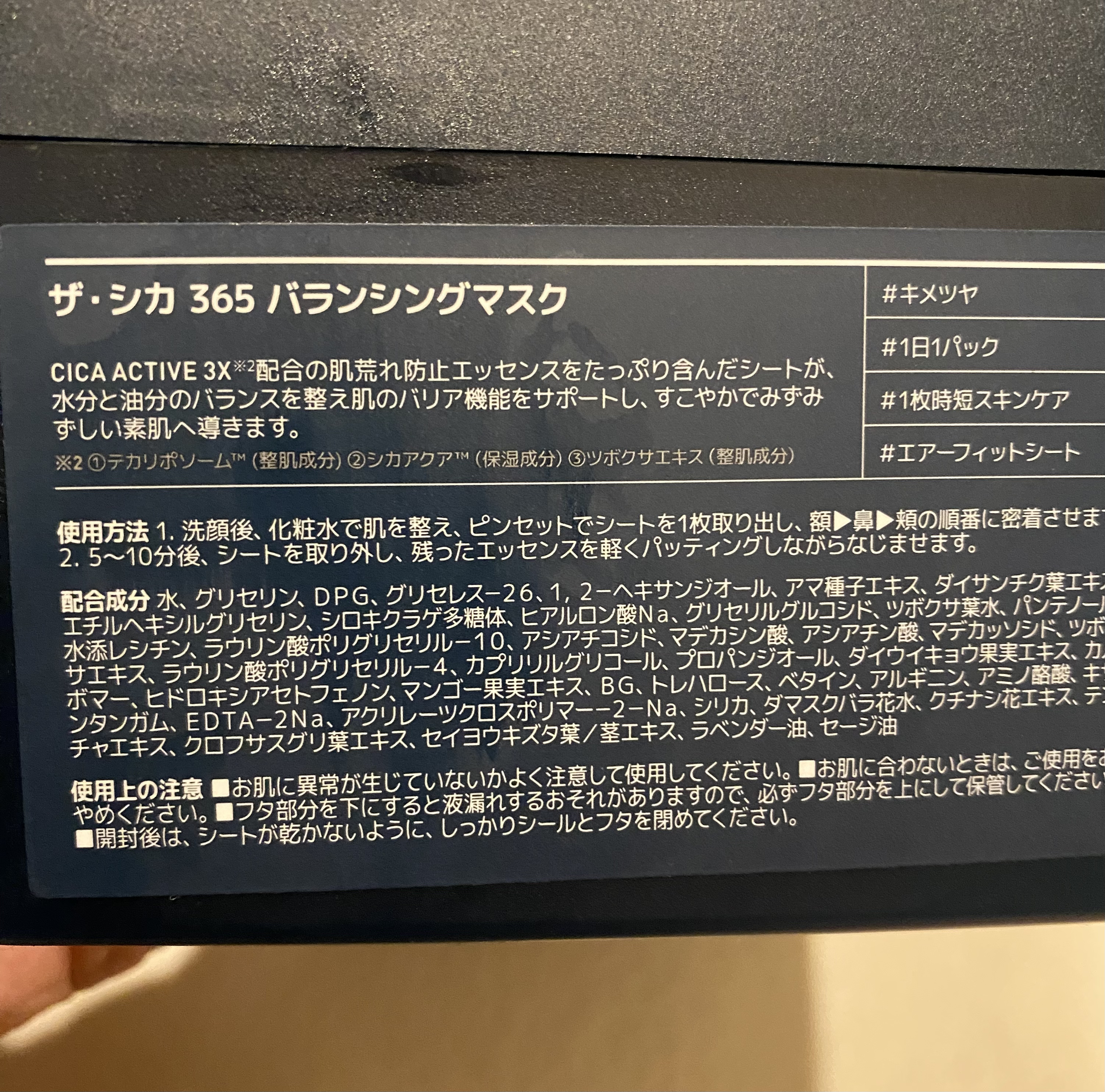 THE シカ 365 バランシングマスク 通常版/MEDIHEAL/シートマスク・パックを使ったクチコミ（2枚目）