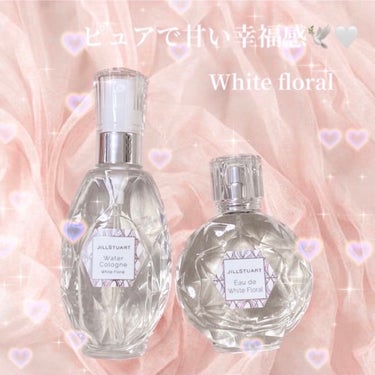 ウォーターコロン ホワイトフローラル/JILL STUART/香水(レディース)を使ったクチコミ（1枚目）