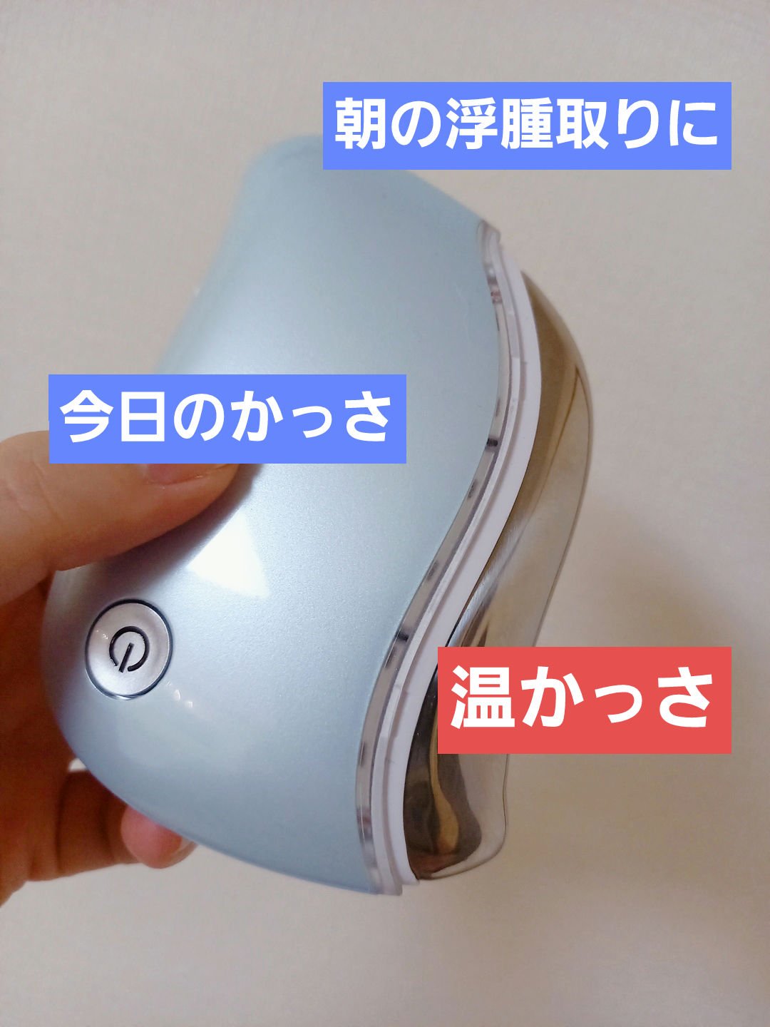 電動かっさプレート/Emay Plus/美顔器・マッサージを使ったクチコミ（1枚目）