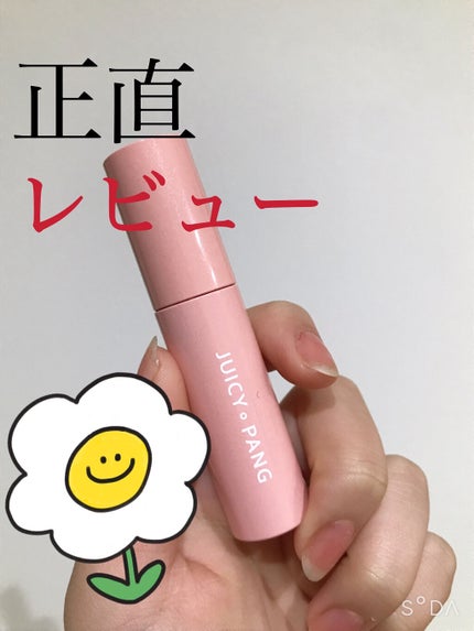 アピュー ジューシーパン スパークリングティント/A’pieu/口紅を使ったクチコミ(1枚目)