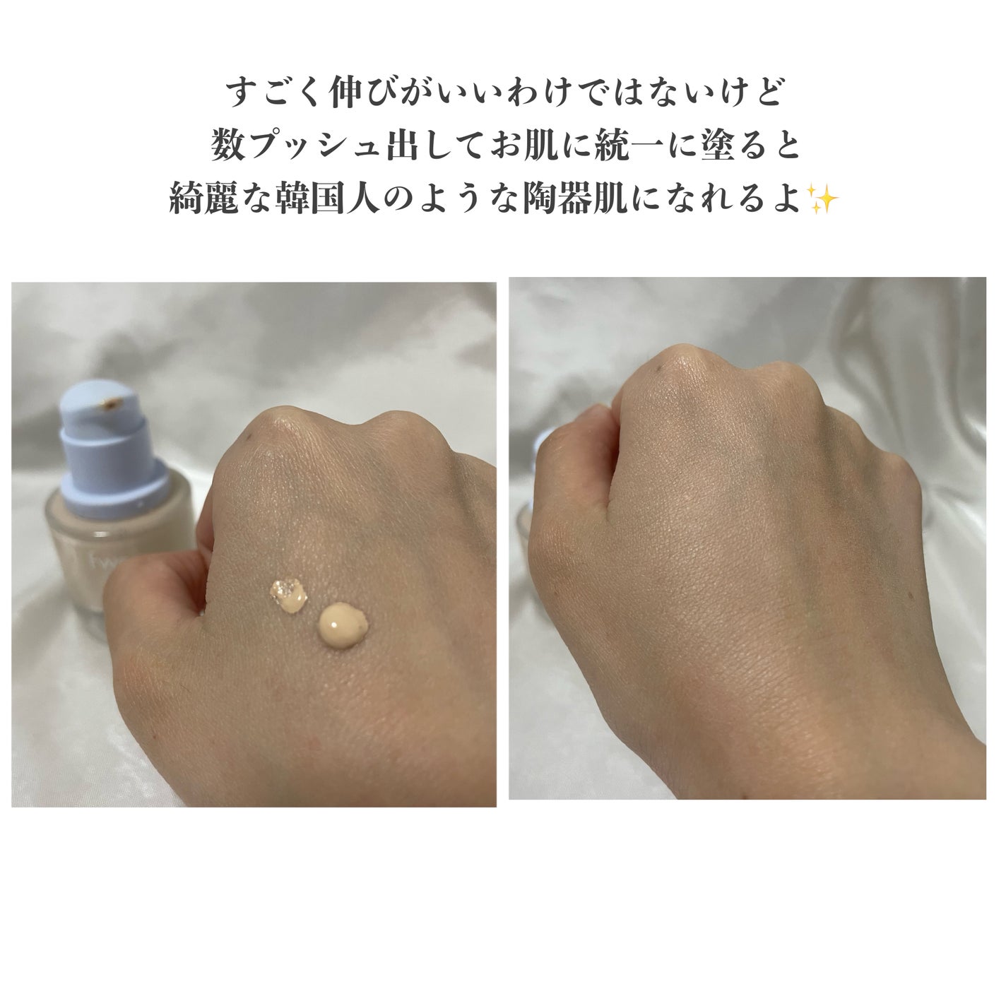 フィーファンデーションガラス/fwee/リキッドファンデーションを使ったクチコミ(2枚目)