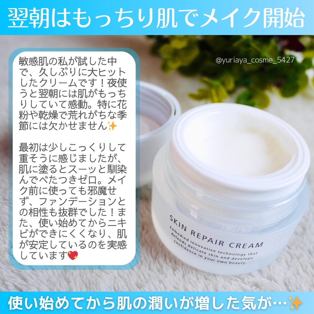スキンリペアクリーム/d プログラム/フェイスクリームを使ったクチコミ(2枚目)