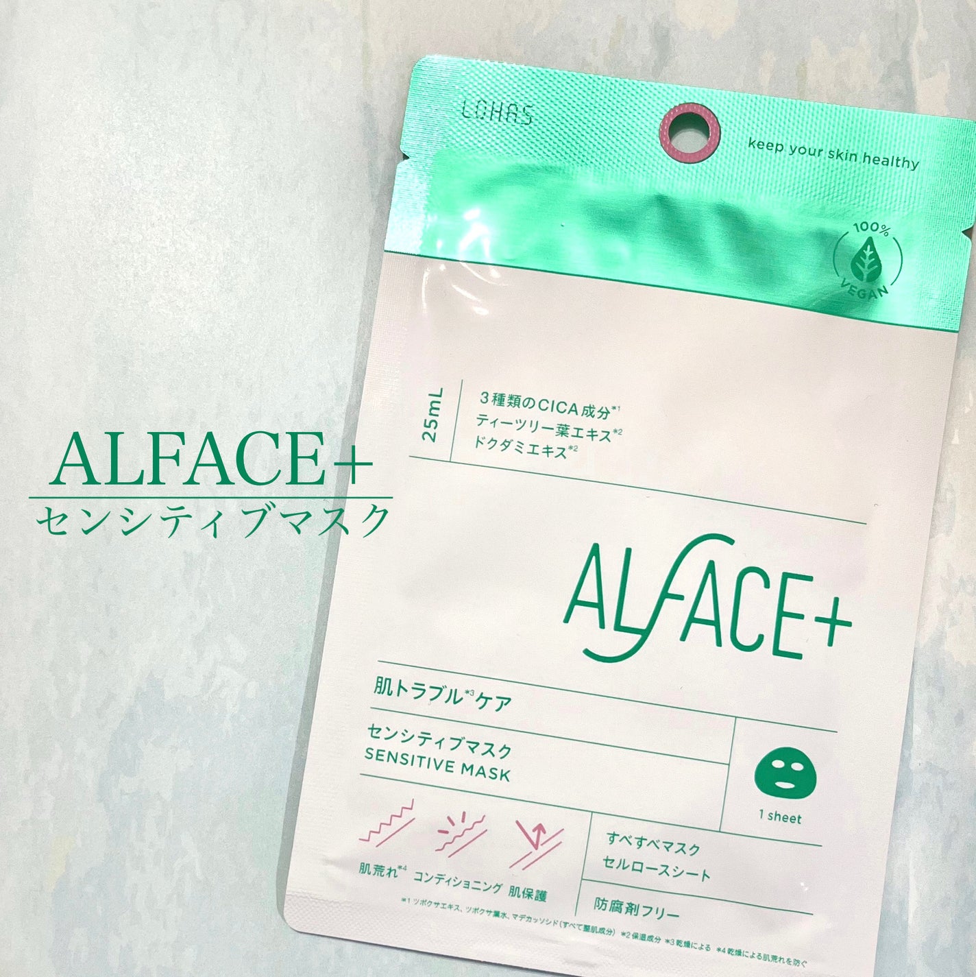 オルフェス センシティブマスク/ALFACE+/シートマスク・パックを使ったクチコミ(1枚目)