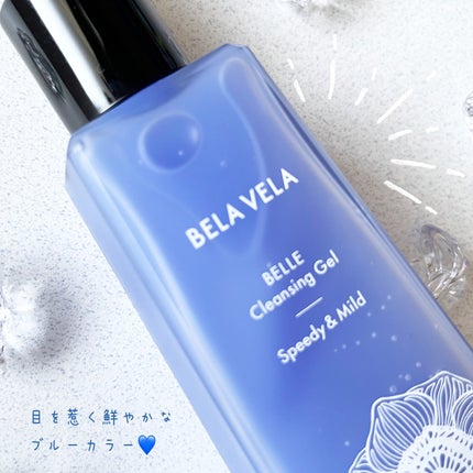 ベラベラ ベルクレンジング/BELA VELA/クレンジングジェルを使ったクチコミ(2枚目)
