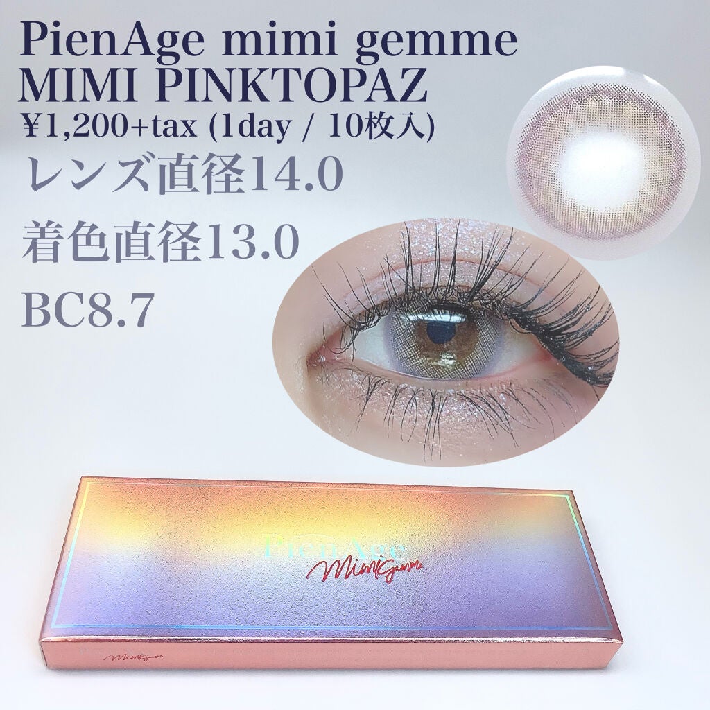 ピエナージュ ミミジェム ワンデー/PienAge/カラーコンタクトレンズを使ったクチコミ(2枚目)