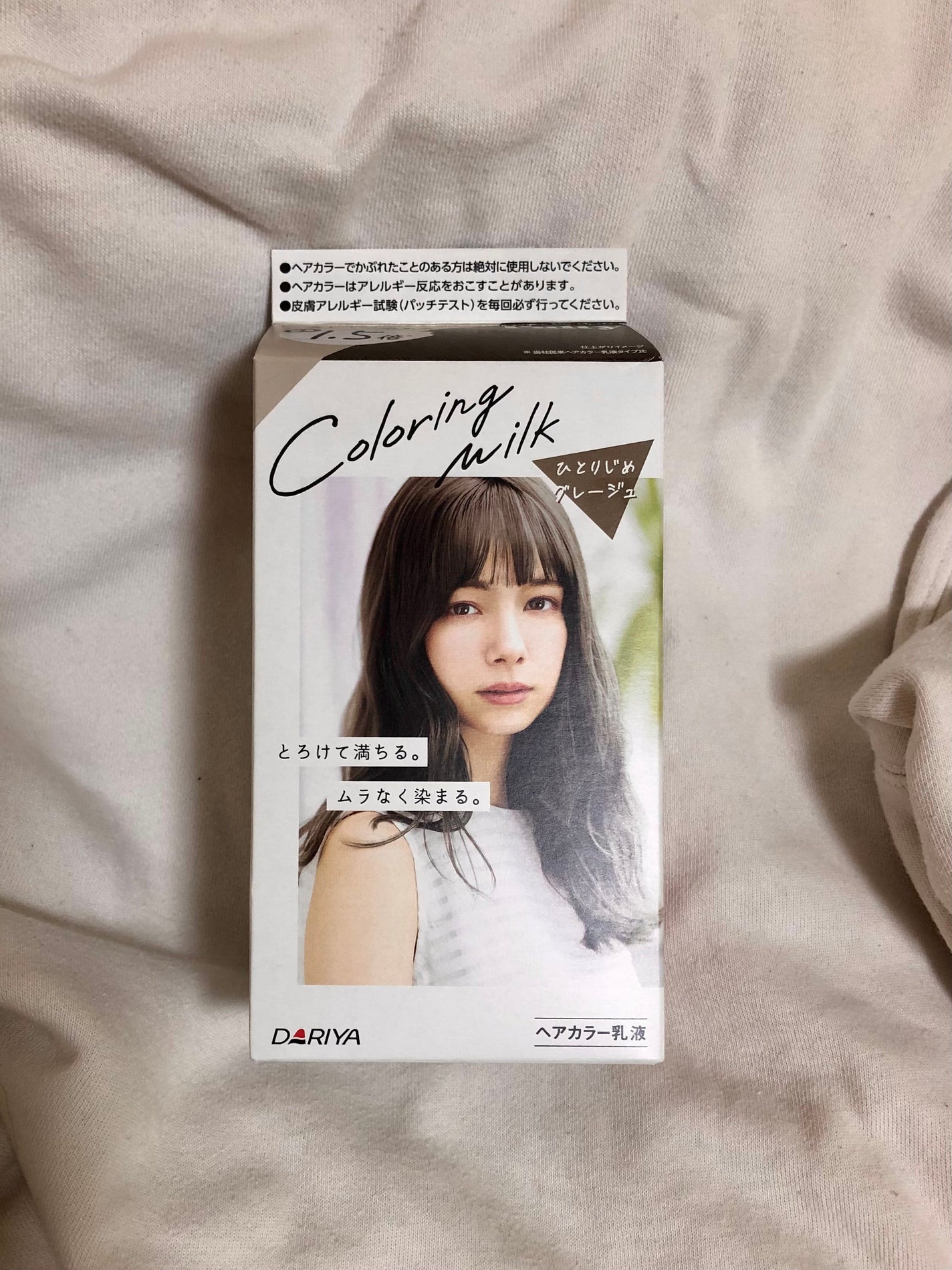 カラーリングミルク【旧】/パルティ/ヘアカラーを使ったクチコミ(1枚目)