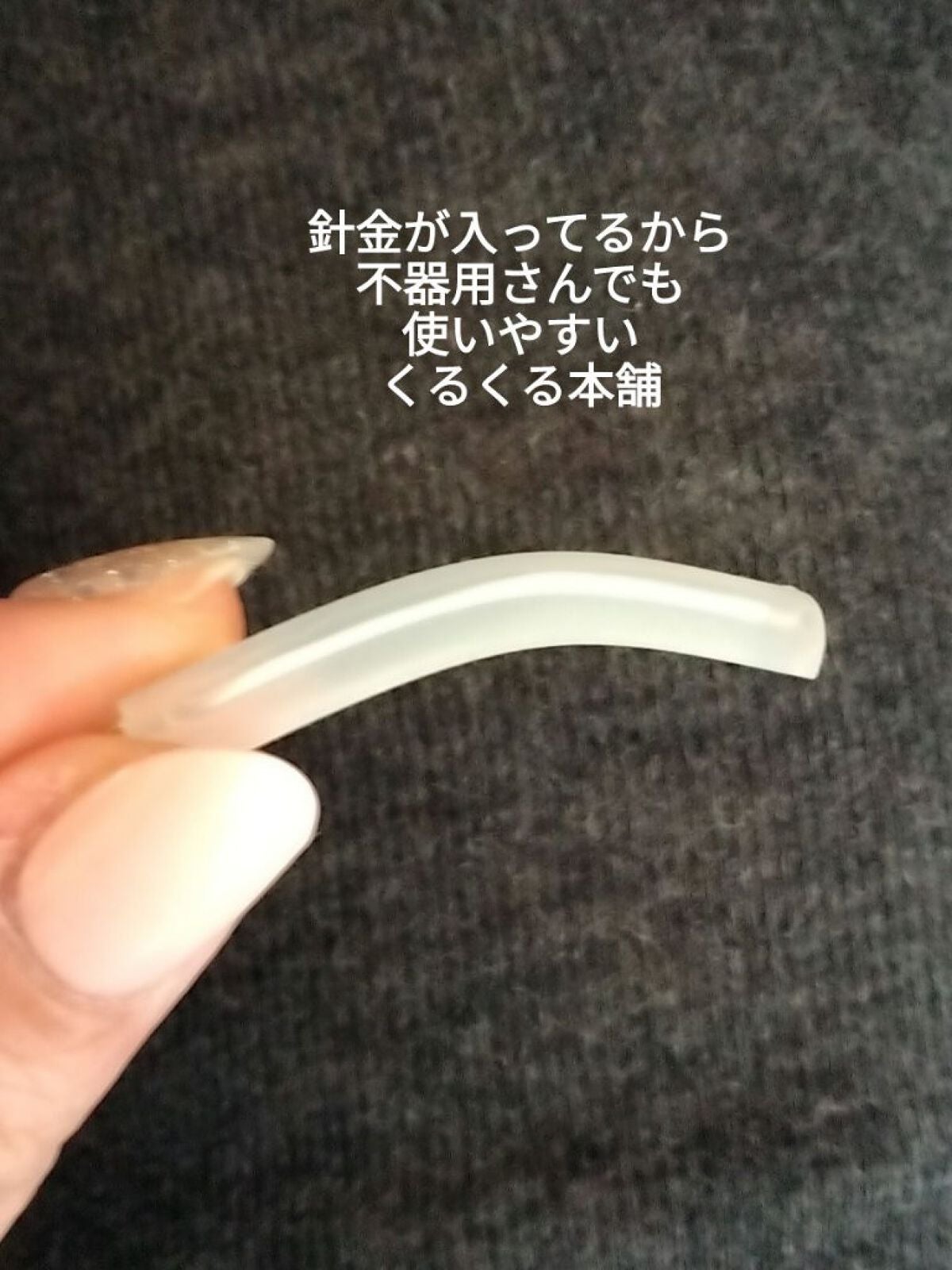 アイラッシュクリアグルー/ムラキ/その他化粧小物を使ったクチコミ(3枚目)