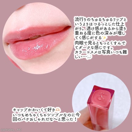 シアーティンテッドスティック/rom&nd/口紅を使ったクチコミ(4枚目)