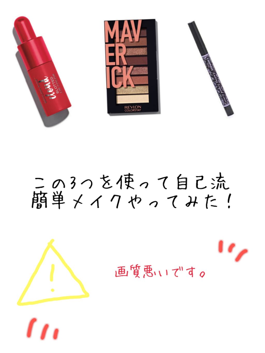 カラーステイ ルックス ブック パレット/REVLON/アイシャドウパレットを使ったクチコミ（1枚目）