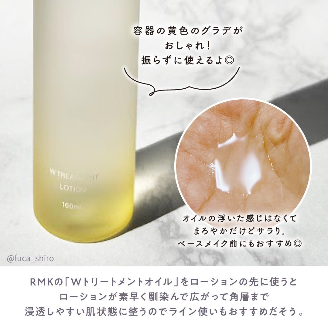 RMK WããªãŒãã¡ã³ã ããŒã·ã§ã³/RMK/åç²§æ°Žã䜿ã£ãã¯ãã³ãïŒ4æç®ïŒ