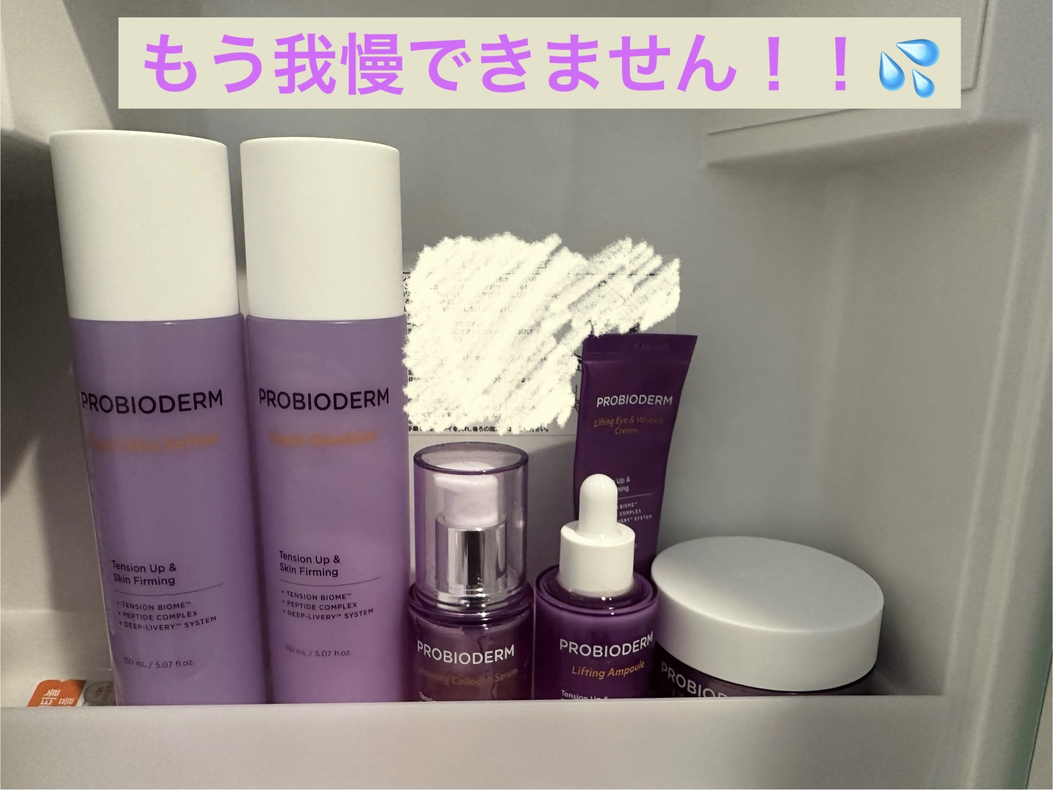 プロバイオダーム リペアスキンエマルジョン/BIOHEAL BOH/乳液を使ったクチコミ（1枚目）