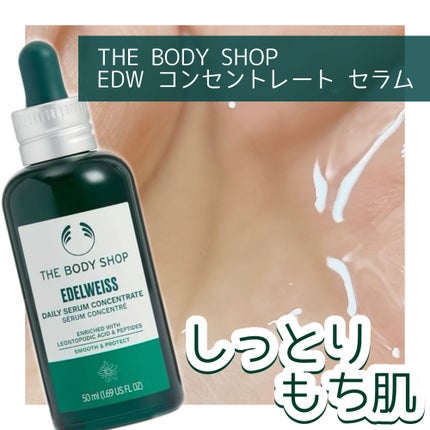 EDW コンセントレート セラム/THE BODY SHOP/美容液を使ったクチコミ(1枚目)