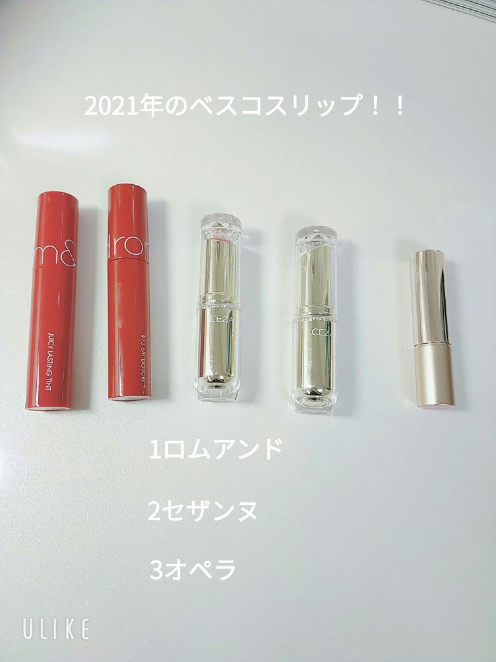 オペラ リップティント N/OPERA/リップティントを使ったクチコミ（1枚目）