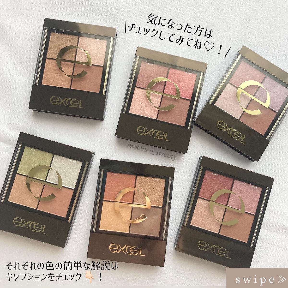 リアルクローズシャドウ/excel/アイシャドウパレットを使ったクチコミ(10枚目)