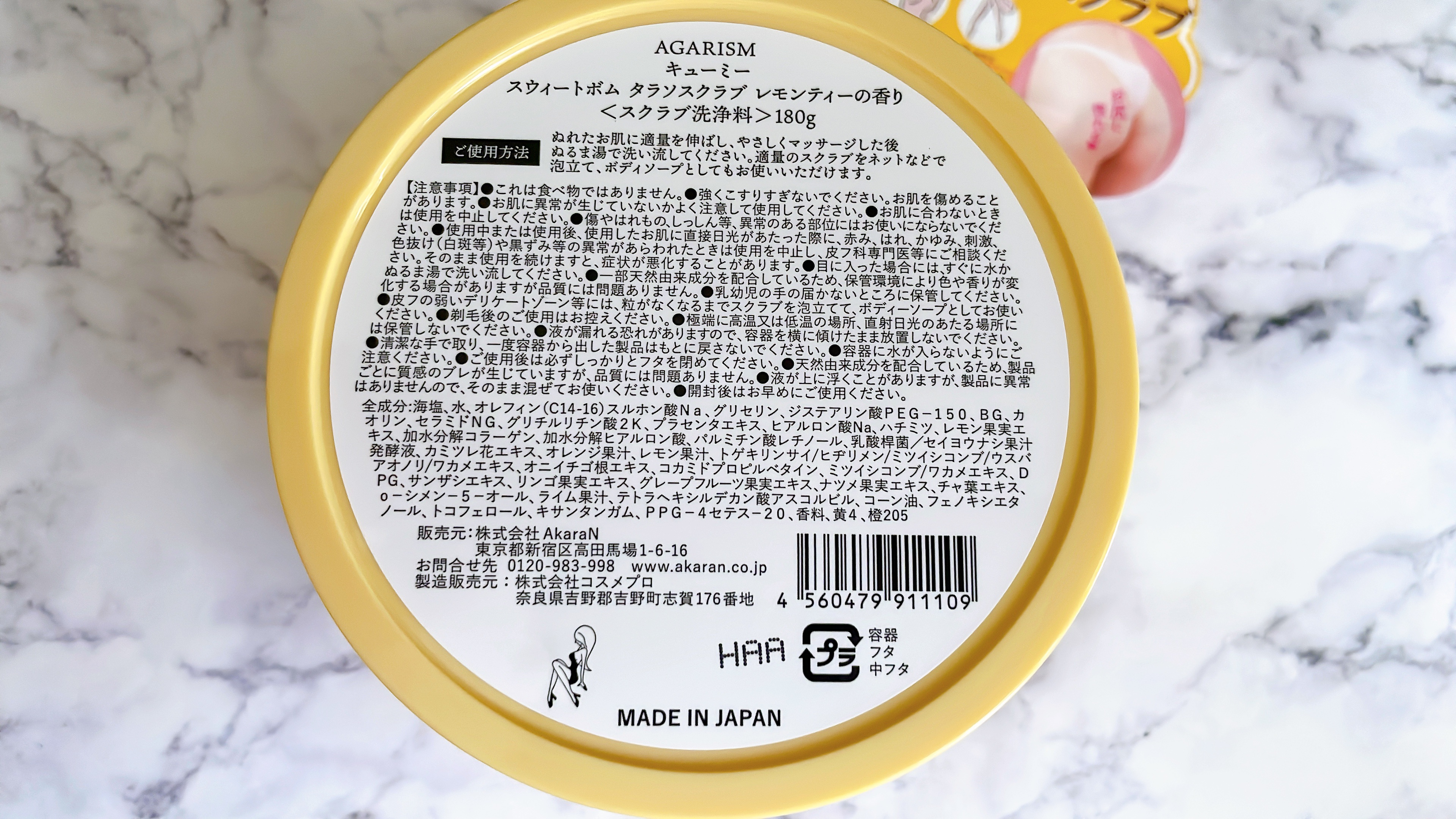 Q+Me スウィートボムタラソスクラブレモンティーの香り/AGARISM/バストケア・ヒップケアを使ったクチコミ（2枚目）