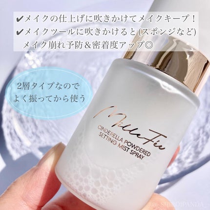 シンデレラパウダリーミスト/MilleFée/フィックスミストを使ったクチコミ(2枚目)