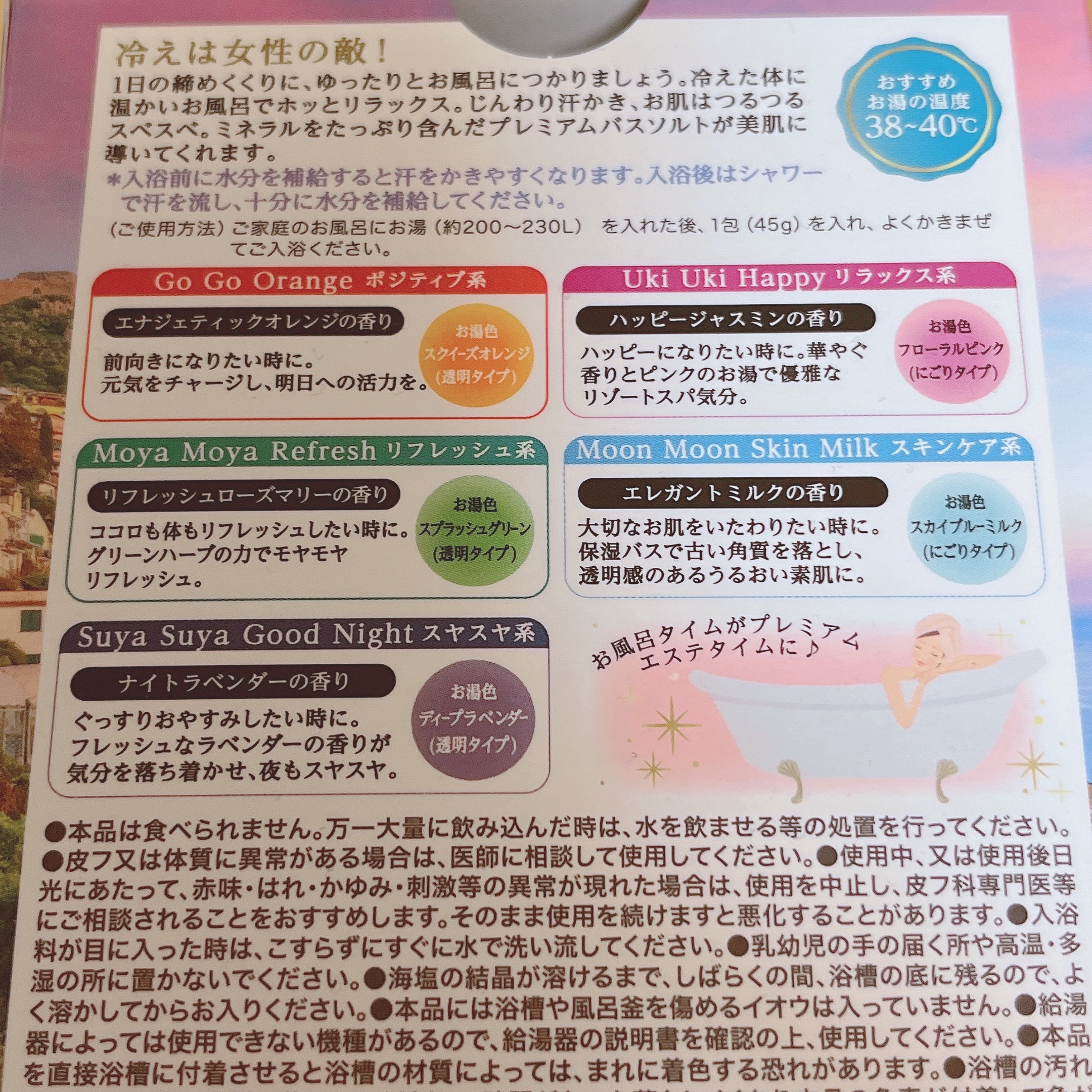 汗かきエステ気分 プレミアムアソートボックス/マックス/入浴剤セットを使ったクチコミ（3枚目）