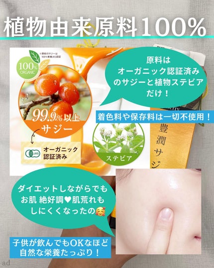 豊潤サジー/フィネス/ドリンクを使ったクチコミ(7枚目)