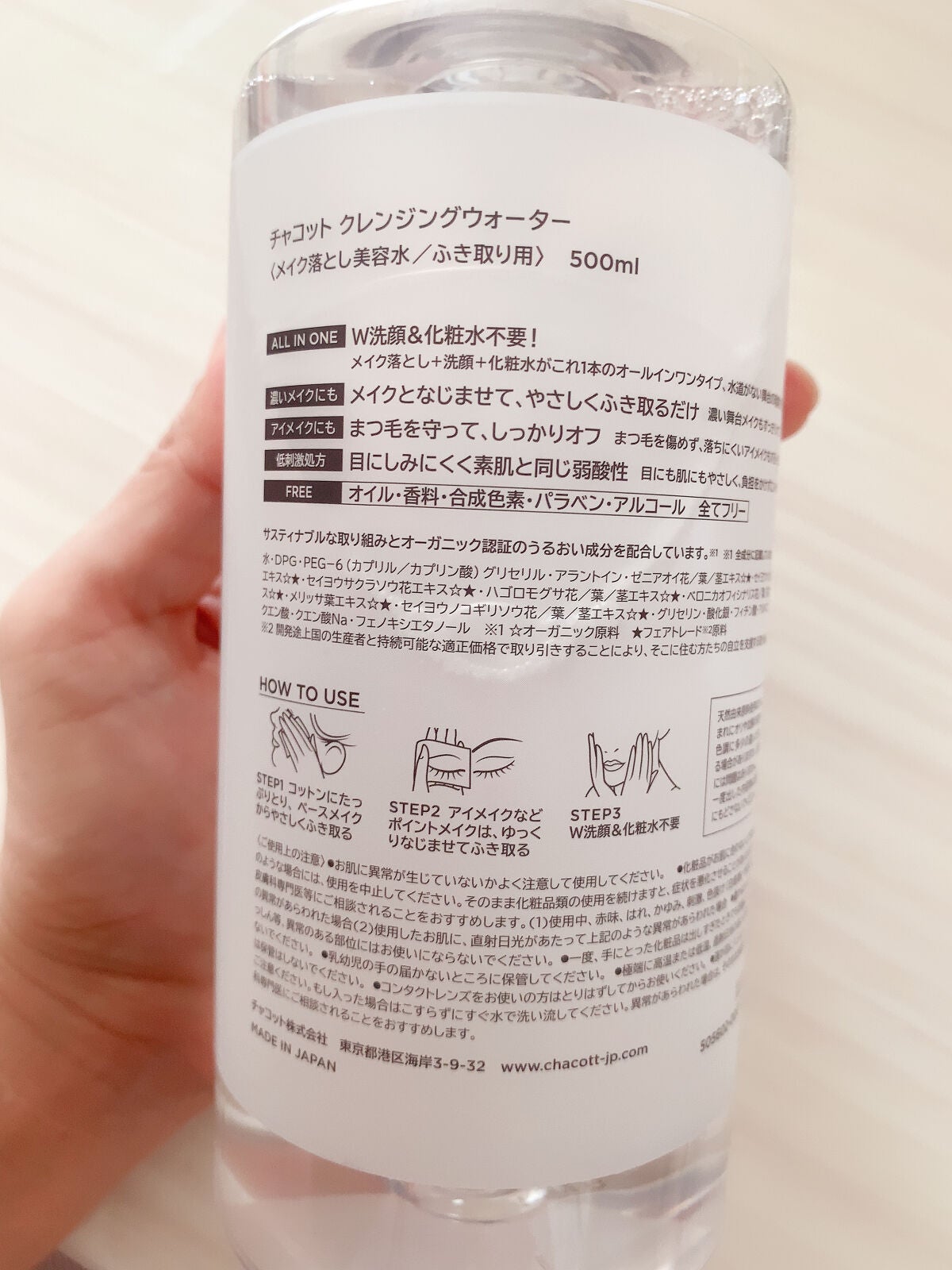 クレンジングウォーター/チャコット・コスメティクス/クレンジングウォーターを使ったクチコミ(3枚目)