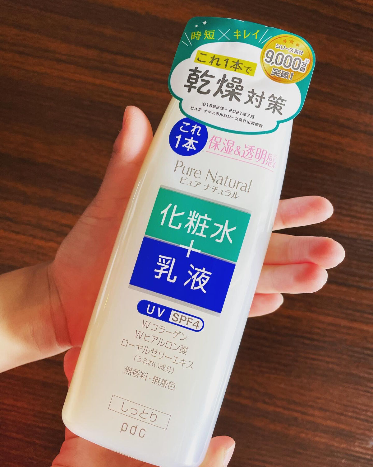 ピュア ナチュラル エッセンスローション ＵＶ/pdc/オールインワン化粧品を使ったクチコミ（1枚目）