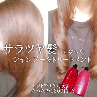 イオ クリーム メルトリペア 200ml/LebeL/洗い流すヘアトリートメントを使ったクチコミ（1枚目）