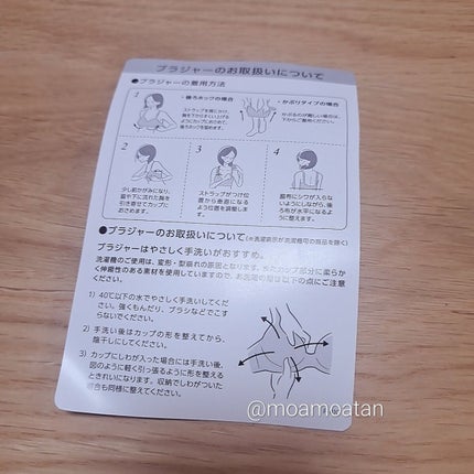 colorful フィットブラ/ファンケル/ナイトブラを使ったクチコミ(7枚目)