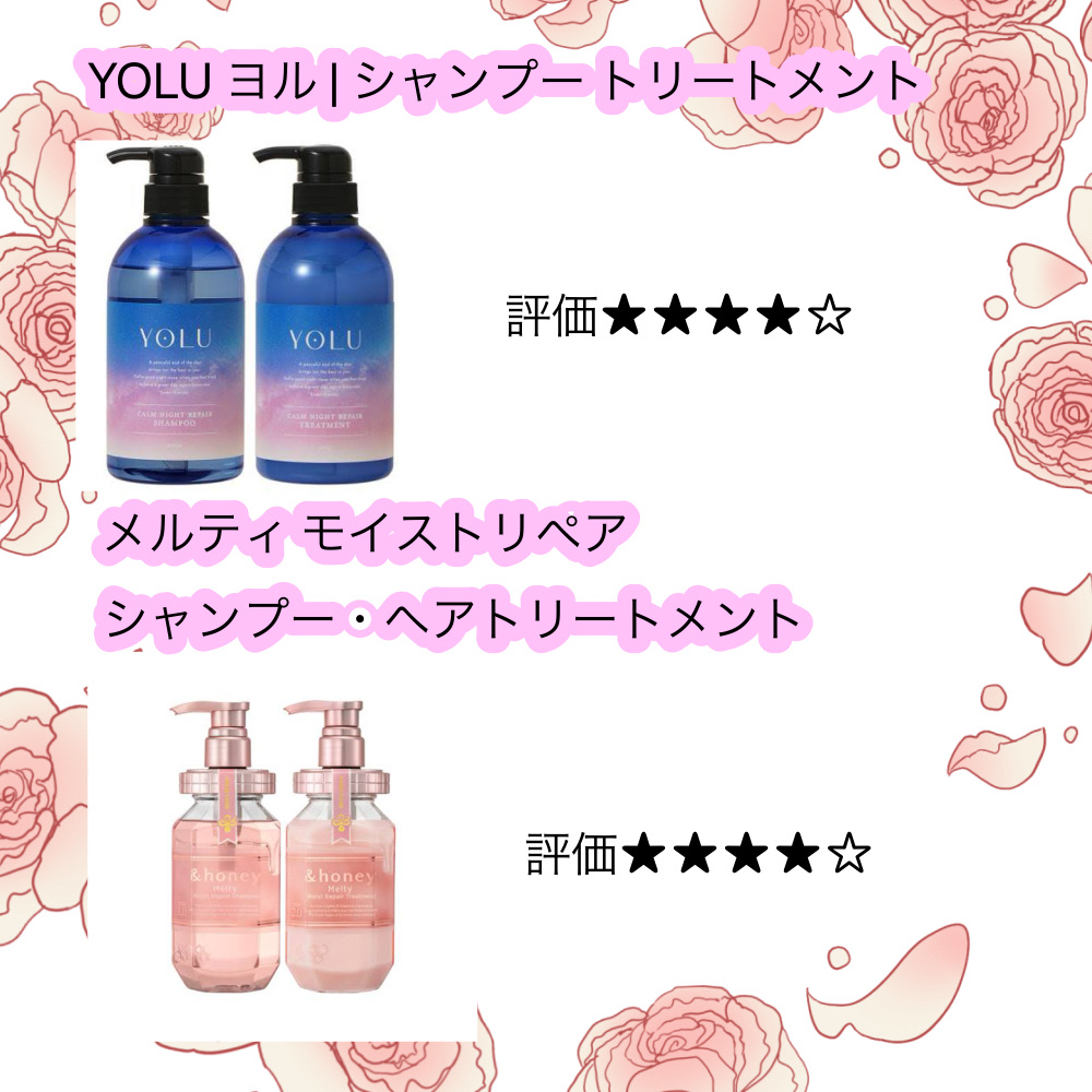 &honey Melty モイストリペア シャンプー1.0／モイストリペア ヘアトリートメント2.0/&honey/市販シャンプーを使ったクチコミ（2枚目）