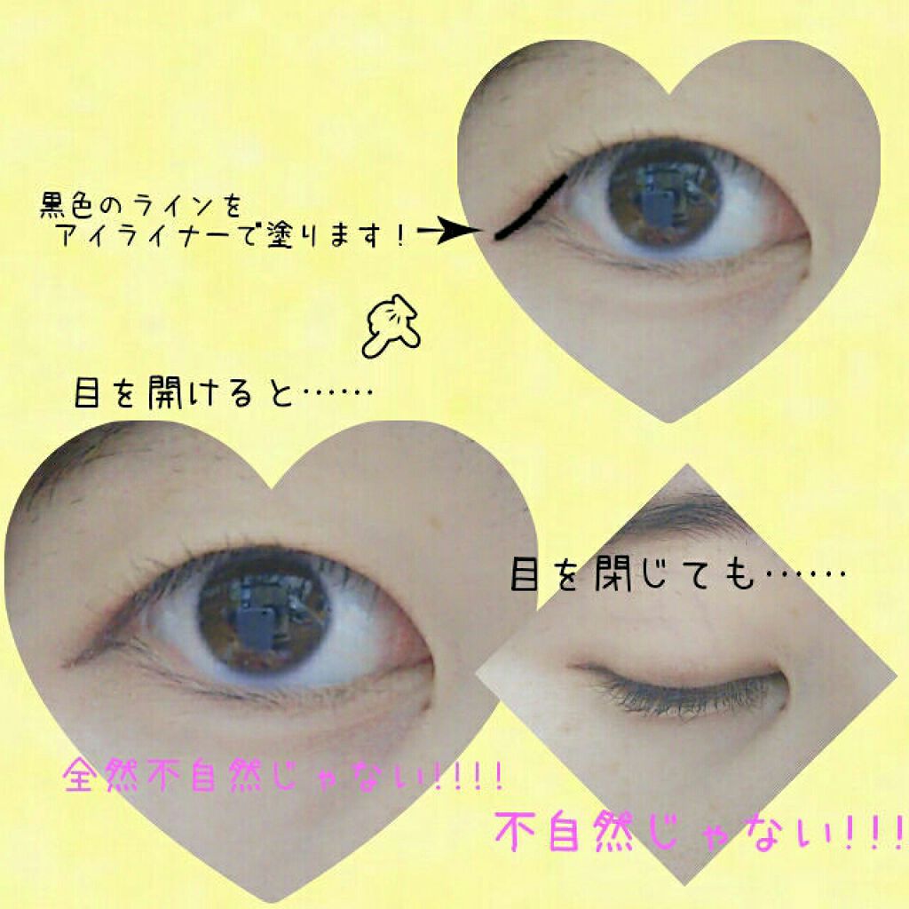 スーパーキープ リキッドライナー/インテグレート/リキッドアイライナーを使ったクチコミ(3枚目)