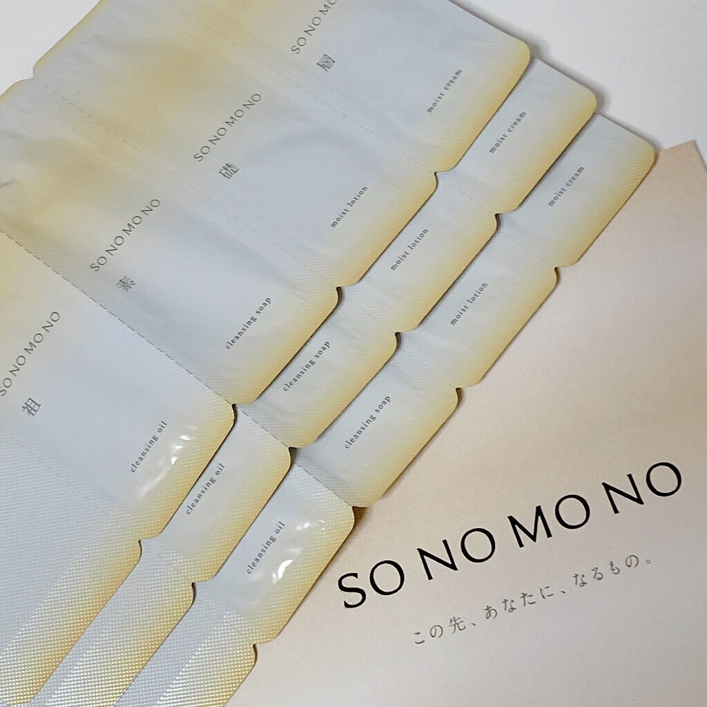 Sクレンジングオイル/SONOMONO/オイルクレンジングを使ったクチコミ（1枚目）