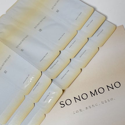 Sクレンジングオイル/SONOMONO/オイルクレンジングを使ったクチコミ(1枚目)