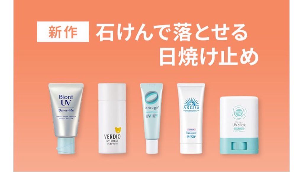 紫外線予報 さらさらUVスティックF/紫外線予報/日焼け止めスティックを使ったクチコミ(2枚目)