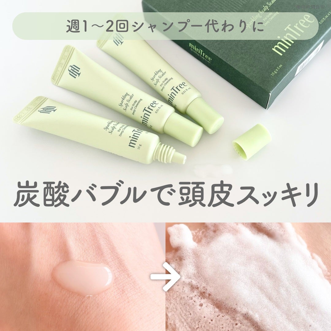 スパークリングスカルプスケーラー/ミンツリー/頭皮ケアを使ったクチコミ(1枚目)
