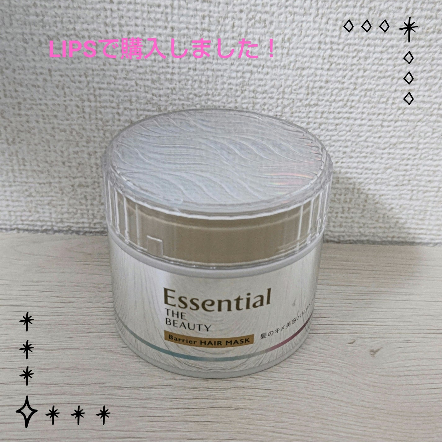 Essential THE BEAUTY 髪のキメ美容バリアヘアマスク/エッセンシャル/ヘアマスク・ヘアパックを使ったクチコミ(1枚目)