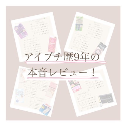 ダブルアイリキッド/Automatic Beauty/二重まぶた用アイテムを使ったクチコミ(1枚目)